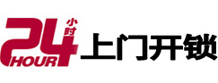 青州开锁_青州指纹锁_青州换锁
